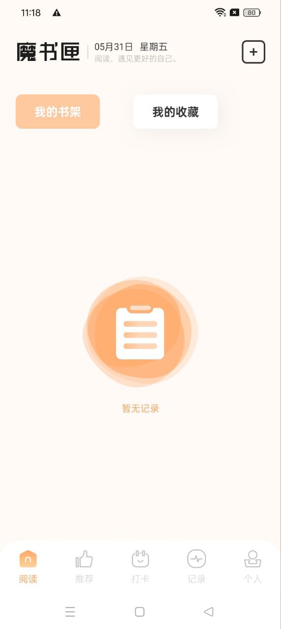 星梦读书app