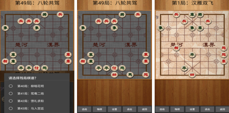 无需网络的象棋游戏推荐，单机象棋游戏汇总