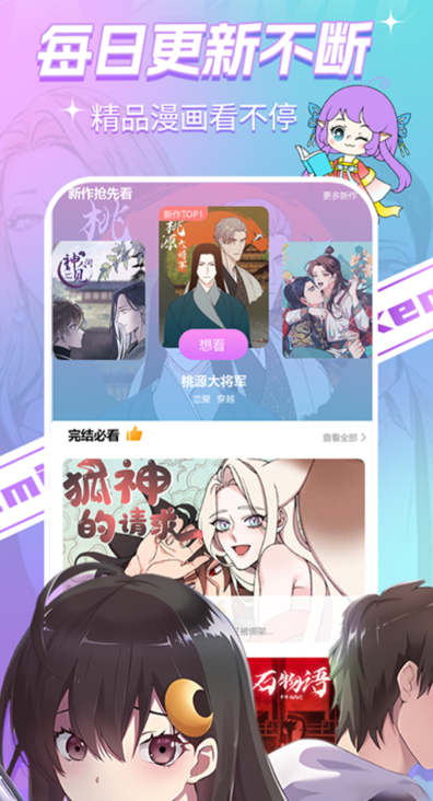 免费漫画观看软件排行榜：我独自升级的免费漫画软件推荐