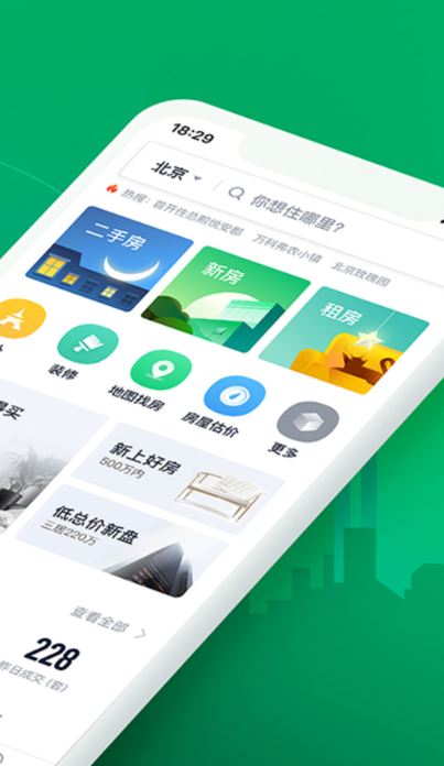 深圳租房攻略：推荐好用的租房app