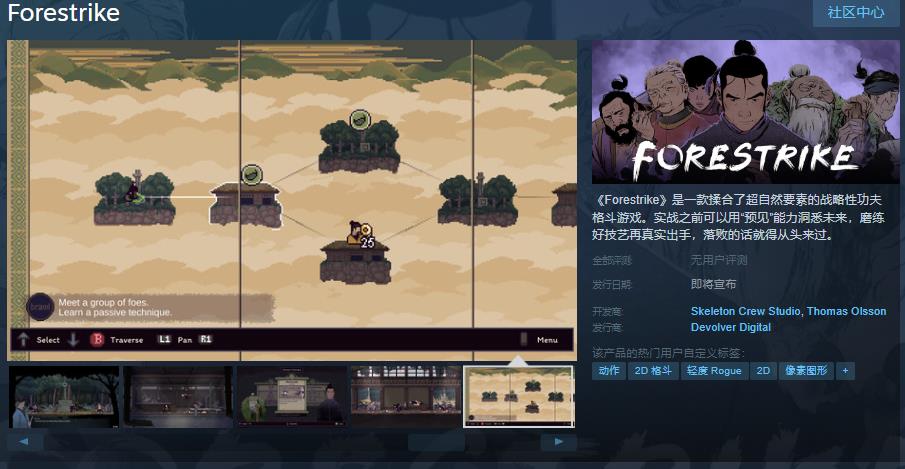 "orestrike"战略游戏Steam发售日期未定