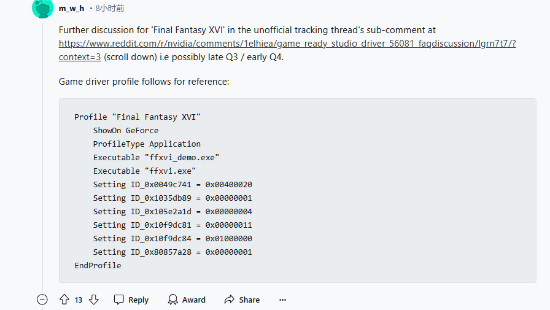 FF16文件被发现在卡驱动中，PC版可能在科隆展中亮相