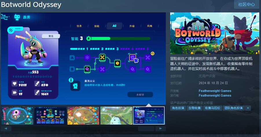 奥特曼世界：奥德赛Steam版将于10月24日上市