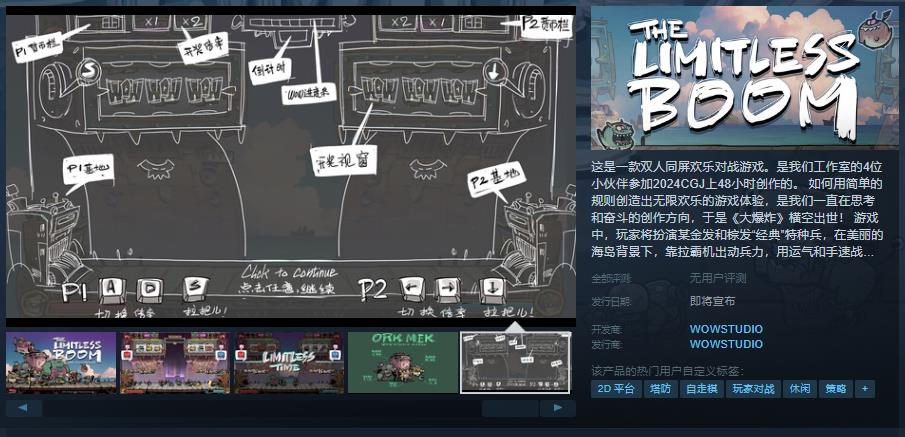 《繁荣》Steam上线时间未定，待发布日期