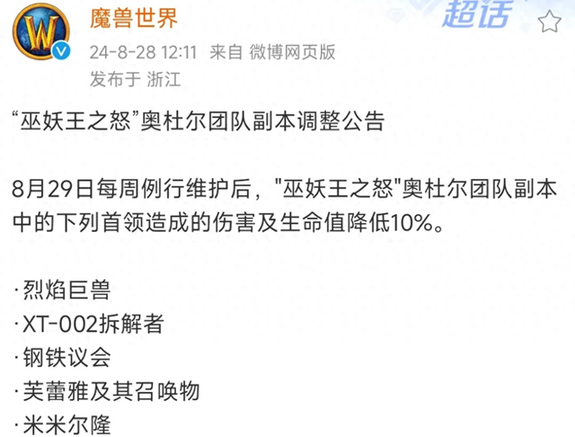 魔兽世界怀旧服：奥杜尔削弱引起争议，是否应该削弱分身？