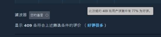 “日本黑神话”游戏评测：仅受%国内玩家欢迎