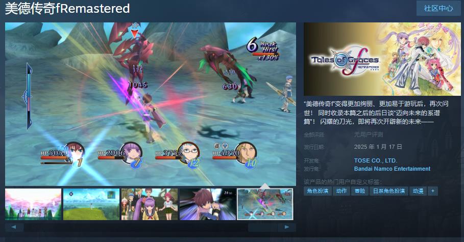 美德传奇将在Steam页面上发布明年