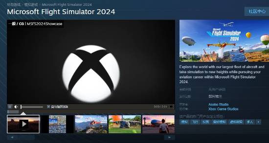 微软飞行模拟登陆Steam平台