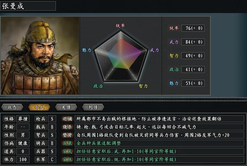 三国志：惊鸿版开局核弹攻略