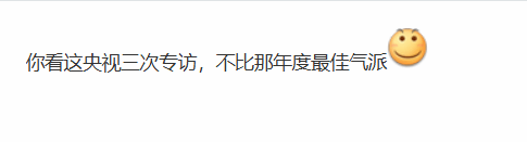 黑神话在央视上玩家自豪：比金摇杆更气派！