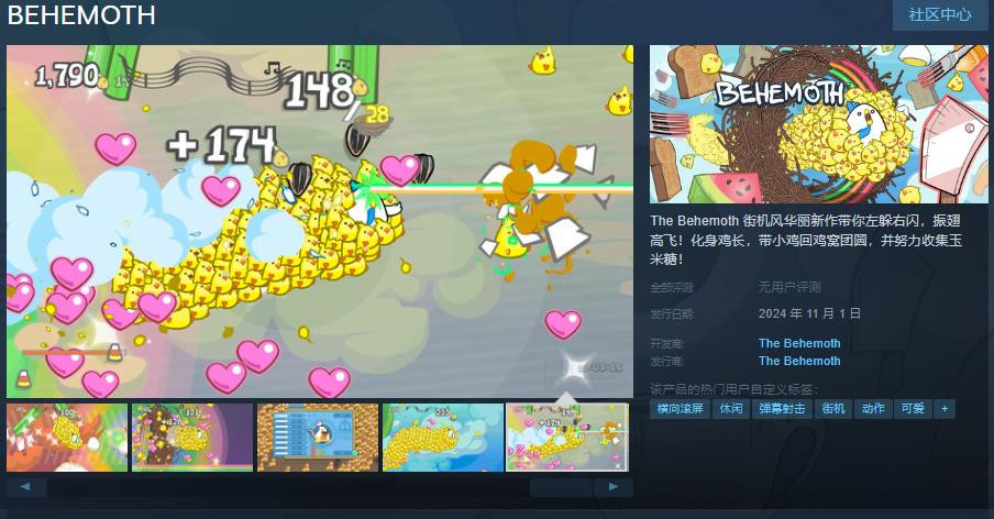 Steam页面公布11月1日发售