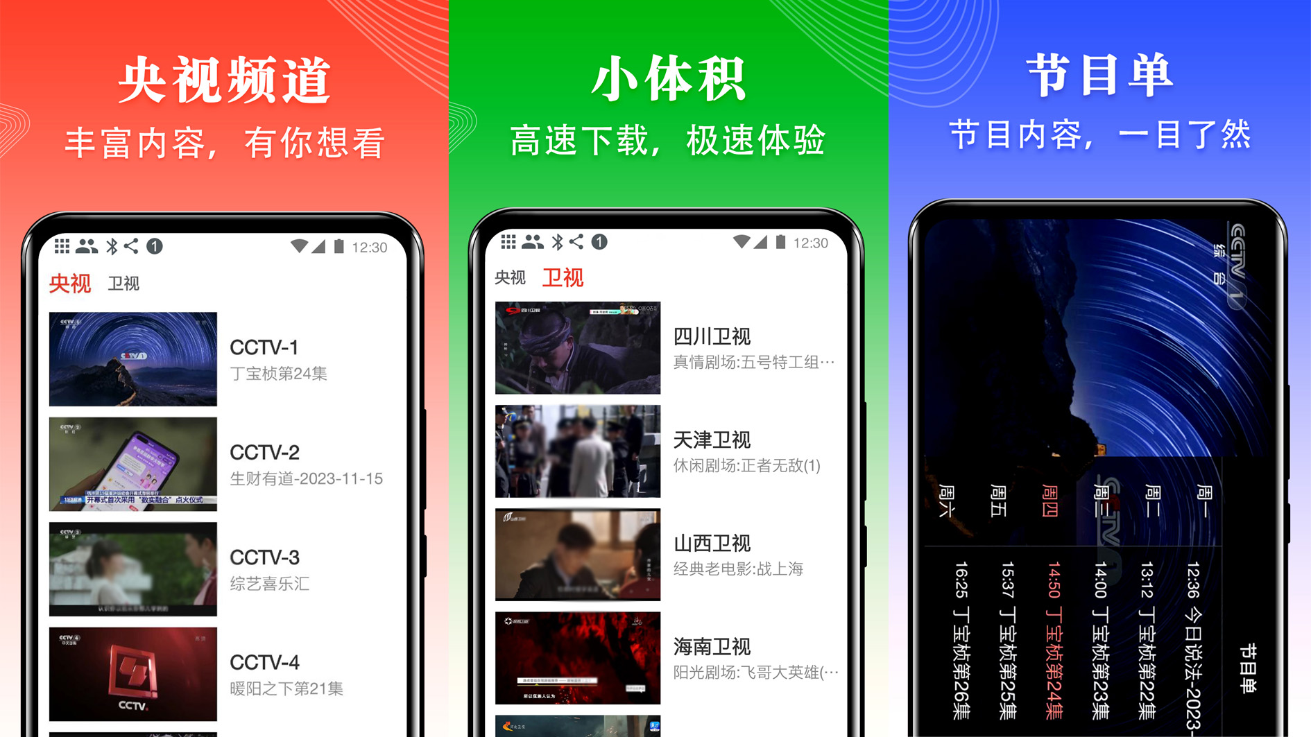 免费高清看电视剧APP推荐