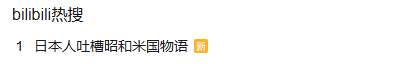 日本导演吐槽昭和米国奇怪又好玩 在日本受欢迎